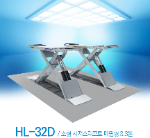 시저스 리프트 HL-32D(매립형)
