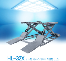 시저스 리프트 HL-32X